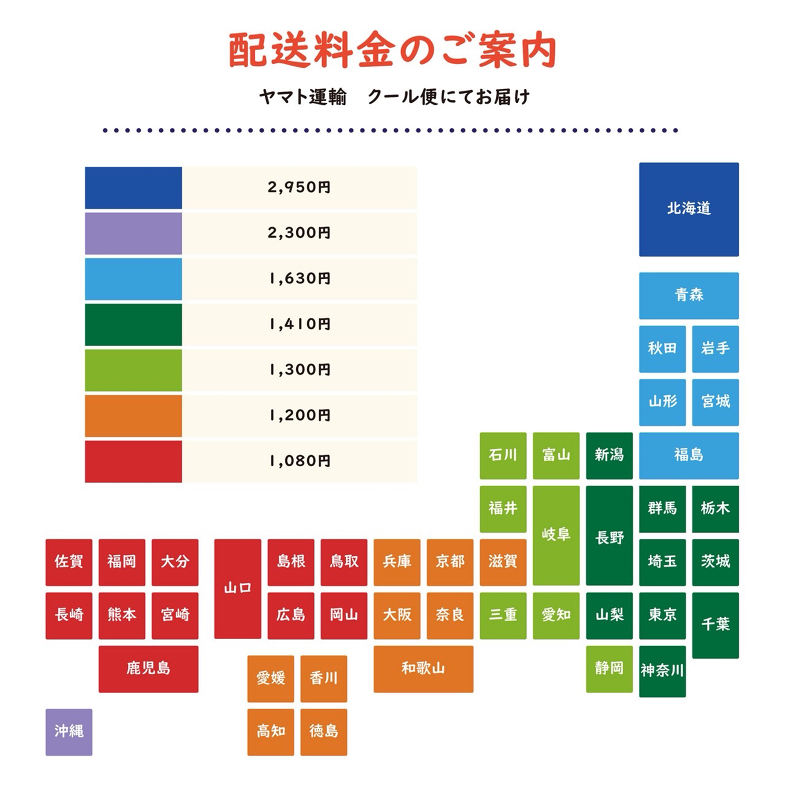 会員制度のご案内