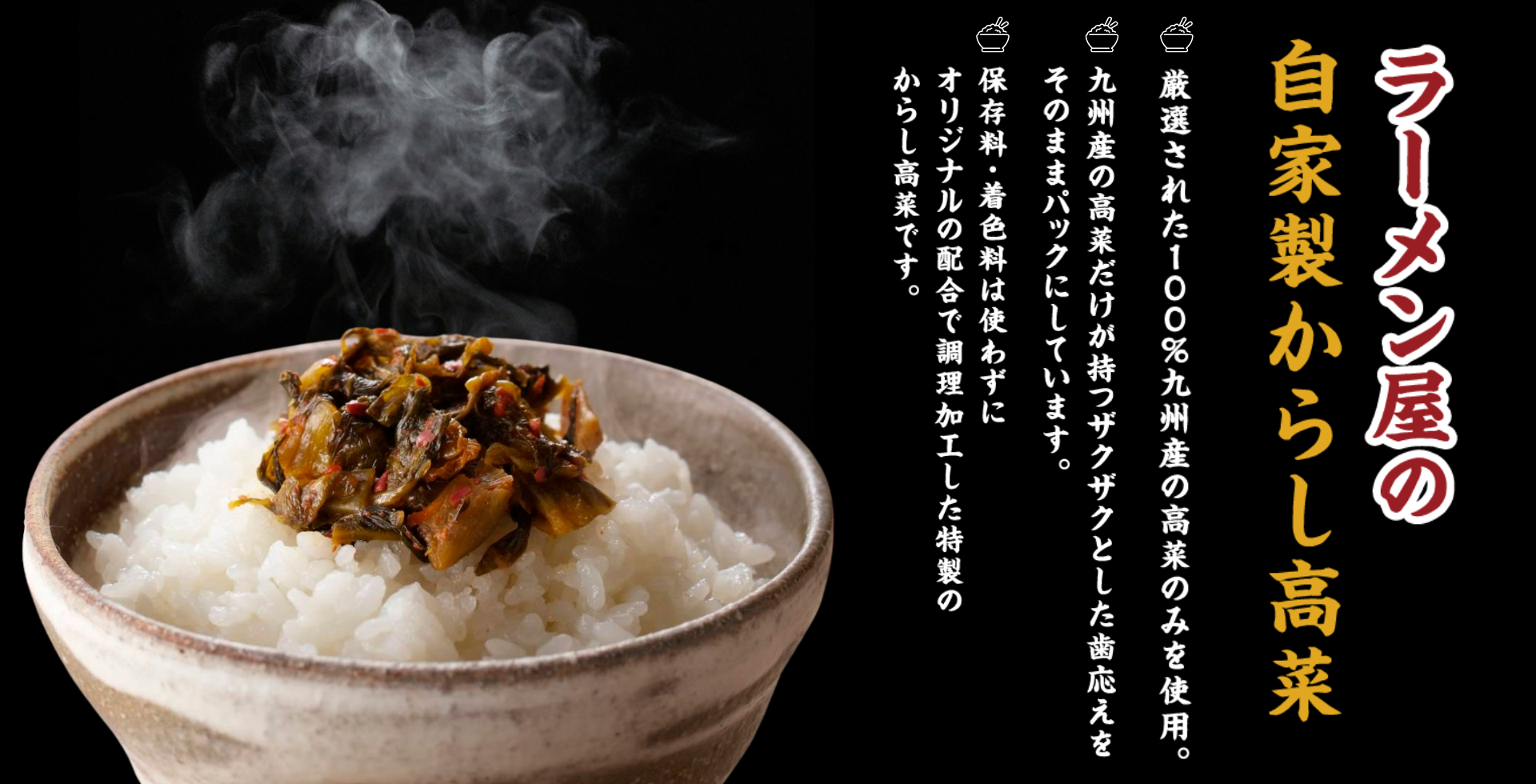 自家製からし高菜