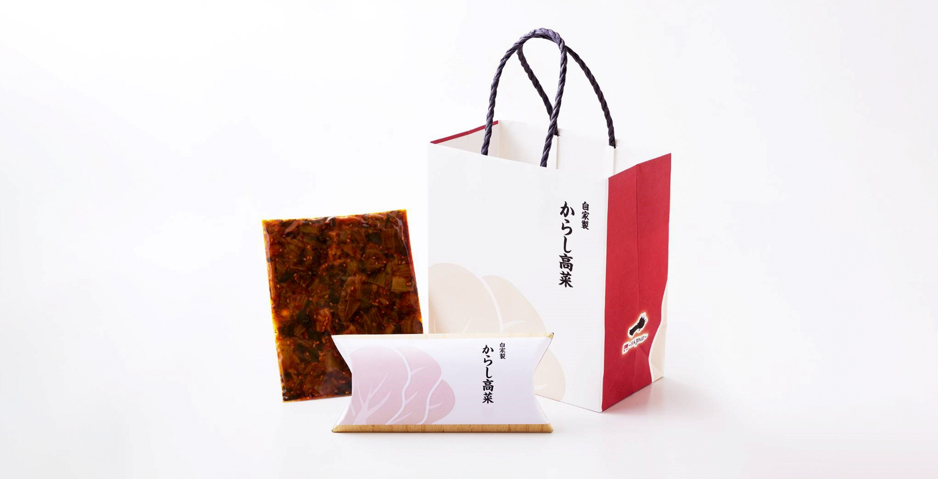 自家製からし高菜 贈り物にどうぞ
